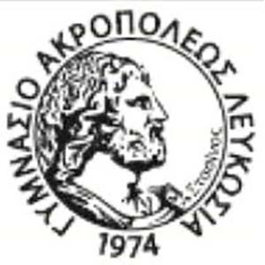 Διακρίσεις των μαθητών/τριών του Γυμνασίου Ακροπόλεως